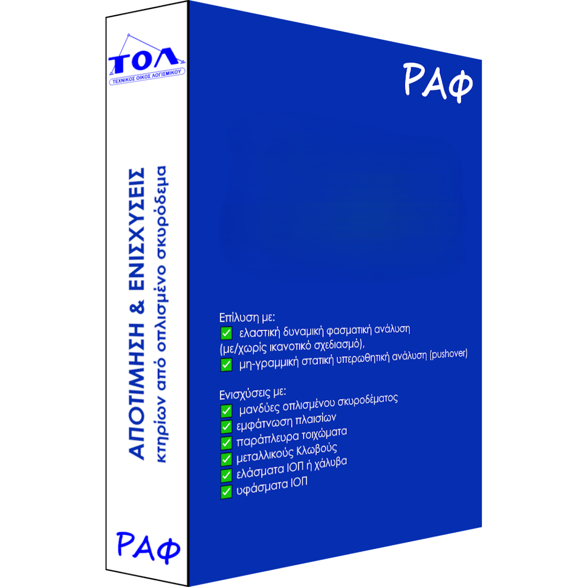 Συμβόλαιο ΑΜΟΙΒΕΣ(Εκπρόθεσμα)