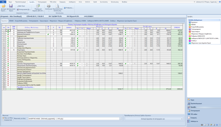 Υπολογισμός Αμοιβών_2