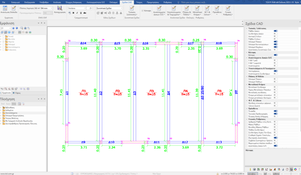 Σχέδια σύμμεικτων κτηρίων