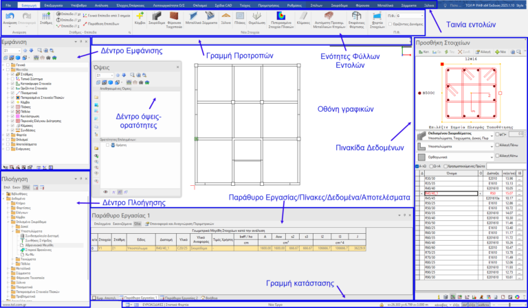 Επιφάνεια εργασίας