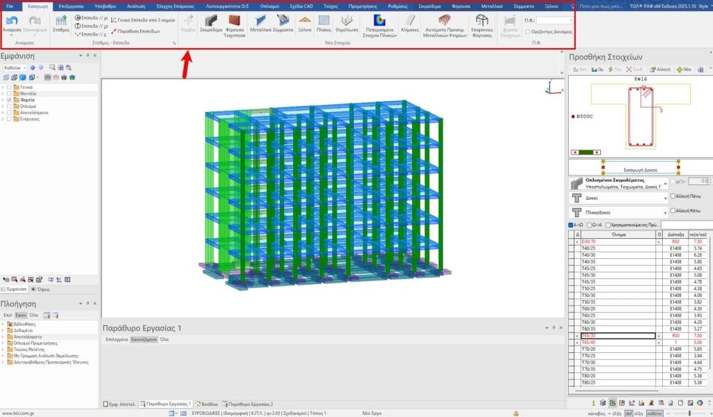 Ταινία εντολών