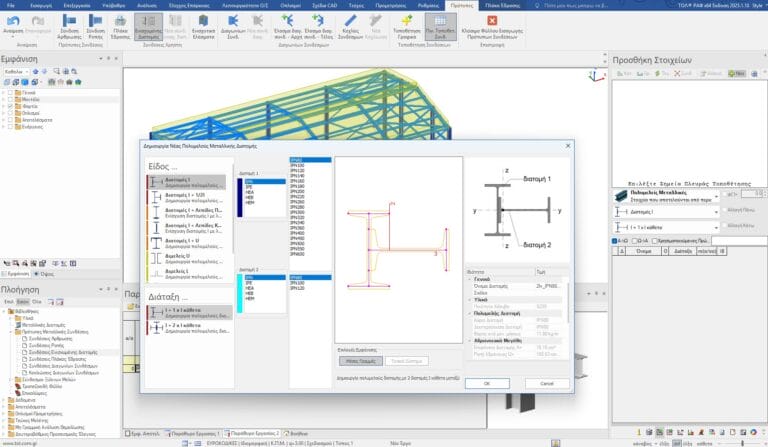 Ενισχυμένες μεταλλικές διατομές
