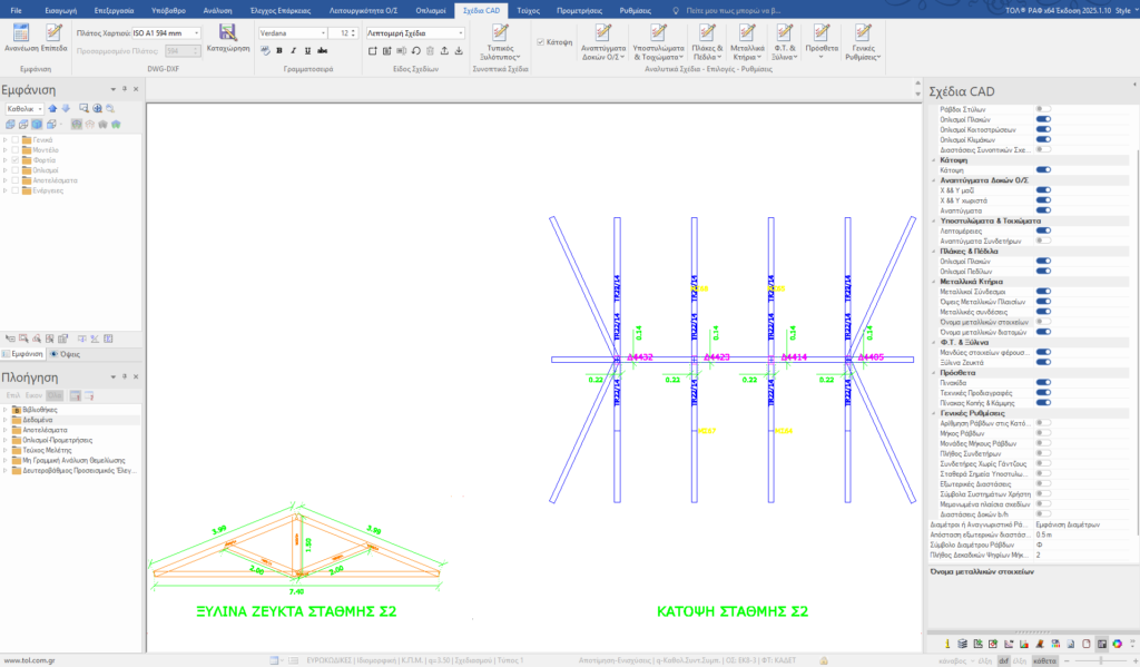 Σχέδια ξύλινων κατασκευών