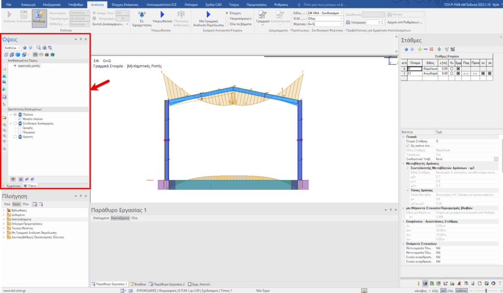 Όψεις-Ορατότητες